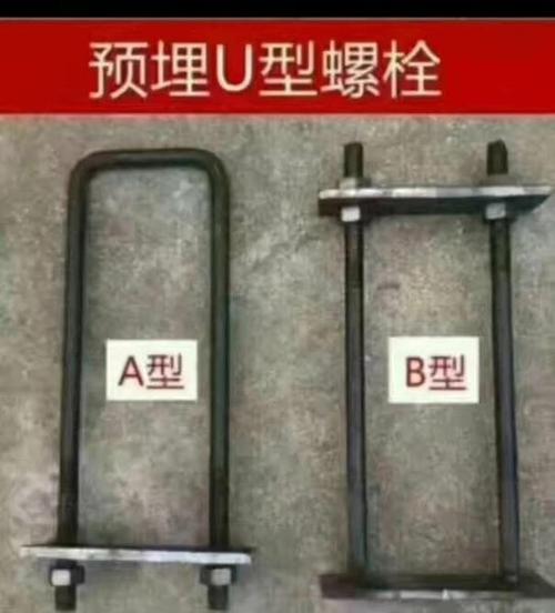 苏州高新区U型锚固件